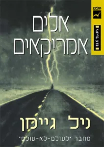 תמונת כריכה