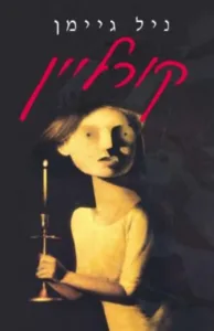 תמונת כריכה