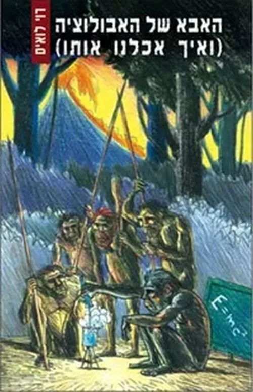 תמונת כריכה