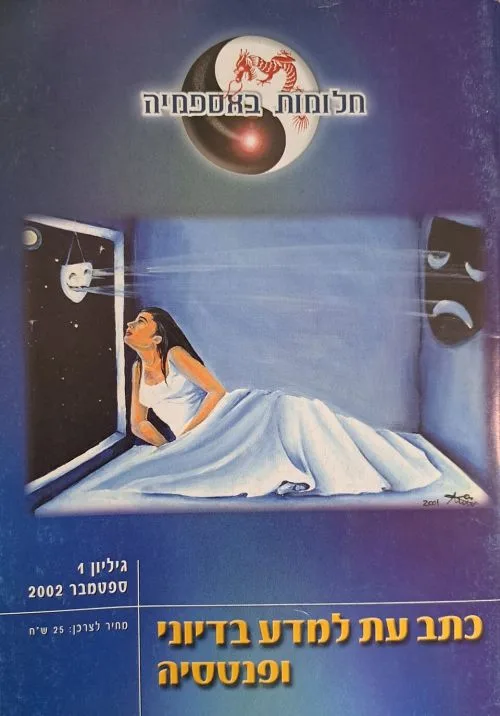 תמונת כריכה