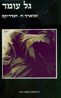 תמונת כריכה