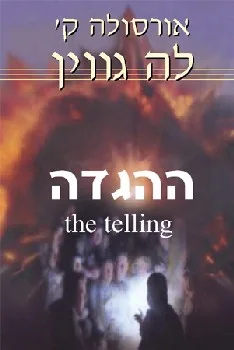 תמונת כריכה