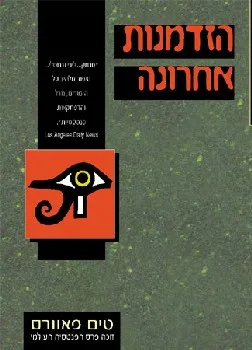 תמונת כריכה