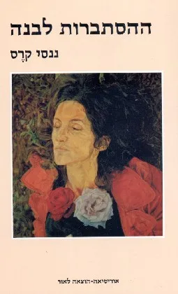 תמונת כריכה