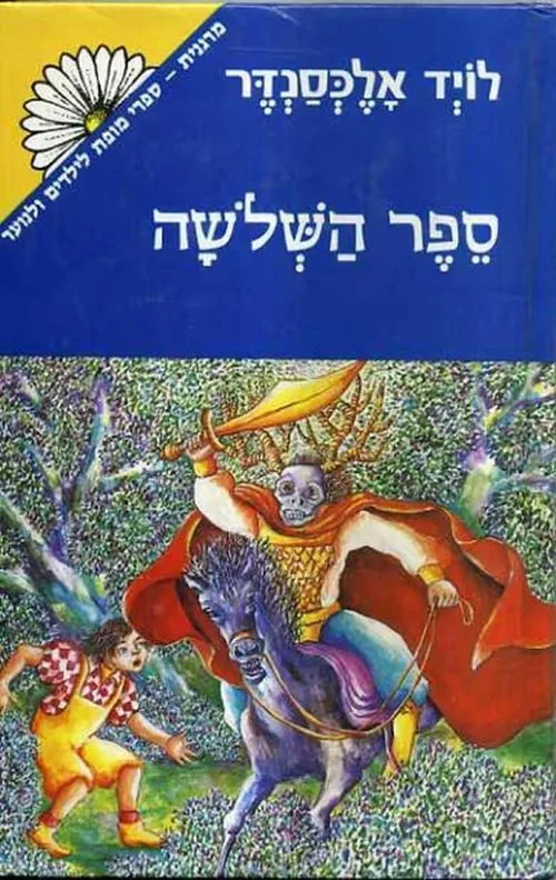 תמונת כריכה