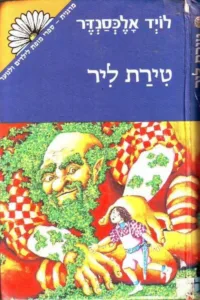 תמונת כריכה