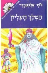 תמונת כריכה