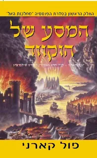 תמונת כריכה