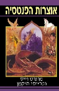 תמונת כריכה