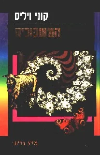 כריכה משכוכית