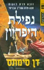 כריכת ספר