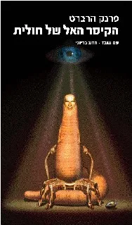 תמונת כריכה