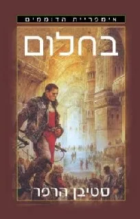 תמונת כריכה