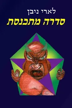 תמונת כריכה