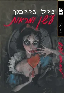 תמונת כריכה