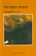 תמונת כריכה