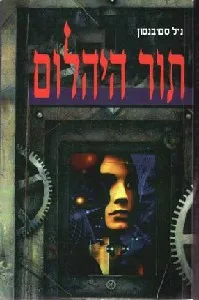 כריכת ספר