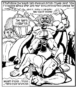 ציור קומיקס מזויף