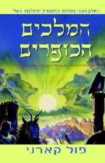 תמונת כריכה