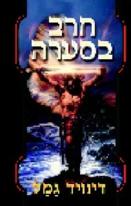 כריכת ספר
