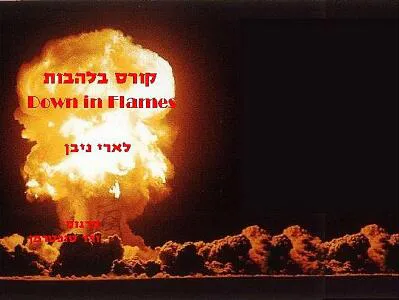 פיצוץ גרעיני