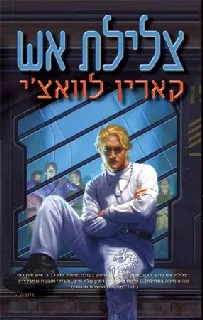 כריכת ספר