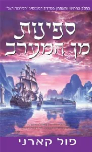 כריכת ספר
