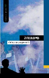 כריכת ספר