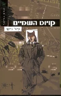 כריכת ספר