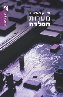 תמונת כריכה