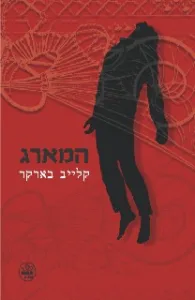 כריכה קדמית