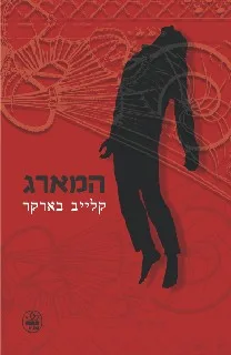 כריכה קדמית