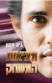 תמונת כריכה