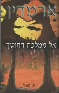 כריכת ספר