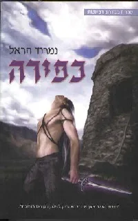 כריכת ספר