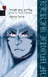 תמונת כריכה