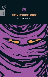 תמונת כריכה