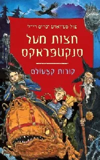 פרולוג