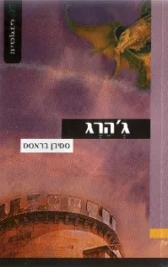 כריכת ספר