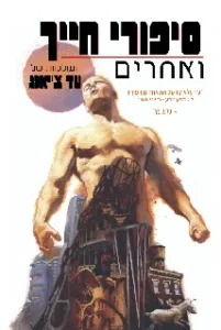 כריכת ספר