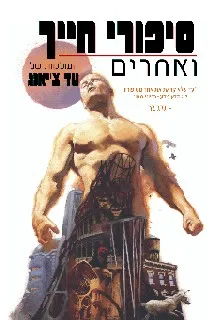 כריכת ספר