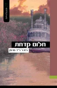 כריכת ספר