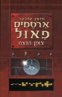כריכת ספר