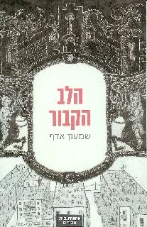 כריכת ספר