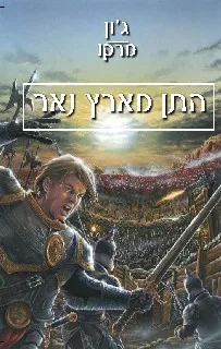 כריכת ספר