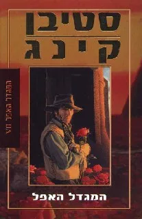 כריכת ספר