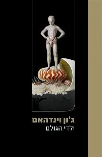 כריכת ספר