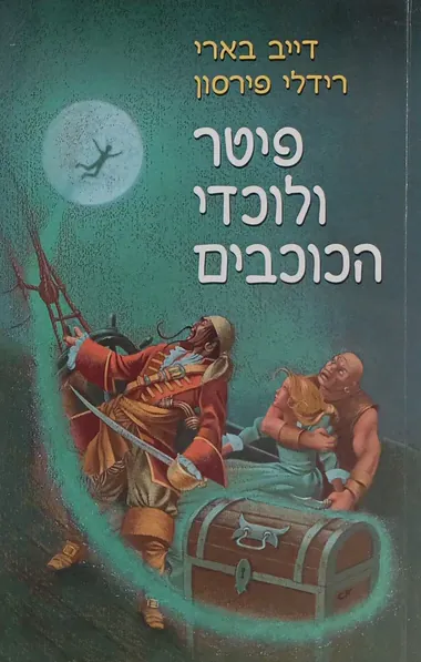 כריכת הספר