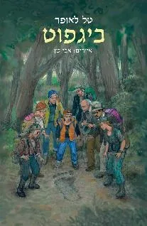 כריכת ספר