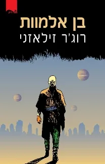 כריכת ספר